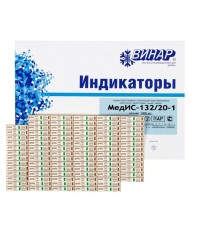 Индикаторы (МедИС-132/20-1) паровой стерилизации химические без журнала - 1000 штук (ВИНАР)