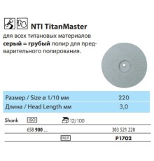 Полир для титана серый P1702, 1 шт, NTI 