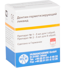 Дентин-герметизирующий ликвид - 5 мл + 5 мл (HUMANCHEMIE)