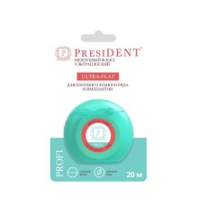 Межзубный флосс PRESIDENT Ultra-Flat ультраплоский 20м арт.205