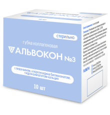 Губка коллагеновая Альвокон №3 с лидокаином, хлор., гидроксиапатитом, конусы 12*8 /10 шт.