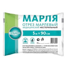 Марлевый отрез медицинский нестерильный, 90см х 5м КЛИНСА,  (ХБК Навтекс)