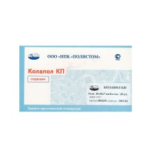 Колапол КП - губчатые фрагменты, стерильные, размер: 10*10*7мм - 20 штук (ПОЛИСТОМ)