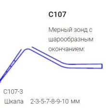 Зонд мерный С107-3 (ЭМИ)