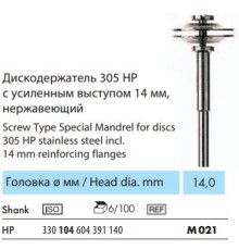 Дискодержатель для алмазных дисков типа HP M021, 1 шт, NTI